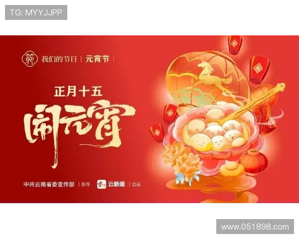 马竞元宵海报亮相小蜘蛛转发 马竞元宵海报亮相小蜘蛛转发